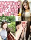 东莞南城蛇钉沫丽