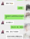 良家附近微商骚少妇