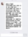 丰台区[丰台]嫩妹子壮族极品莞式小美