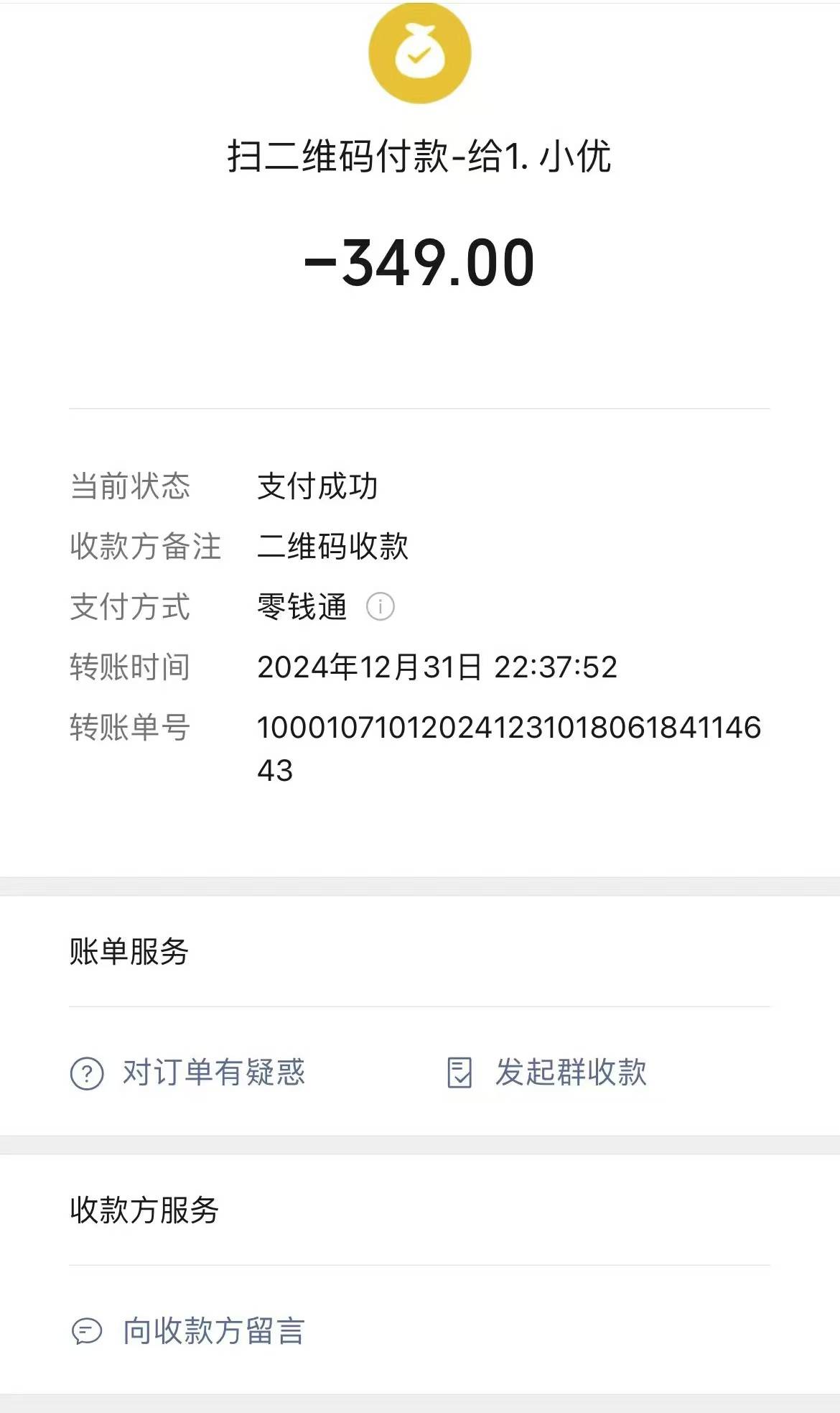 微信图片_20250102234727.jpg
