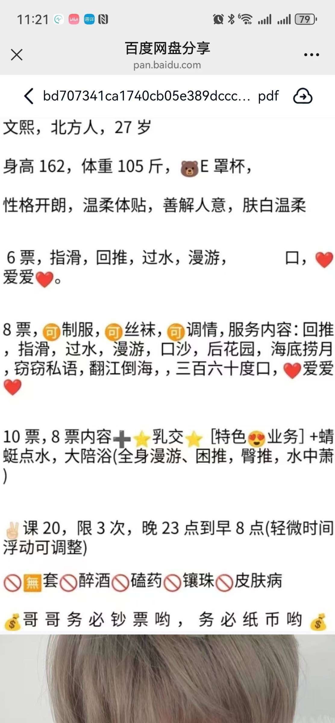 0c51f7fe36eca7c7485502204082de6.jpg
