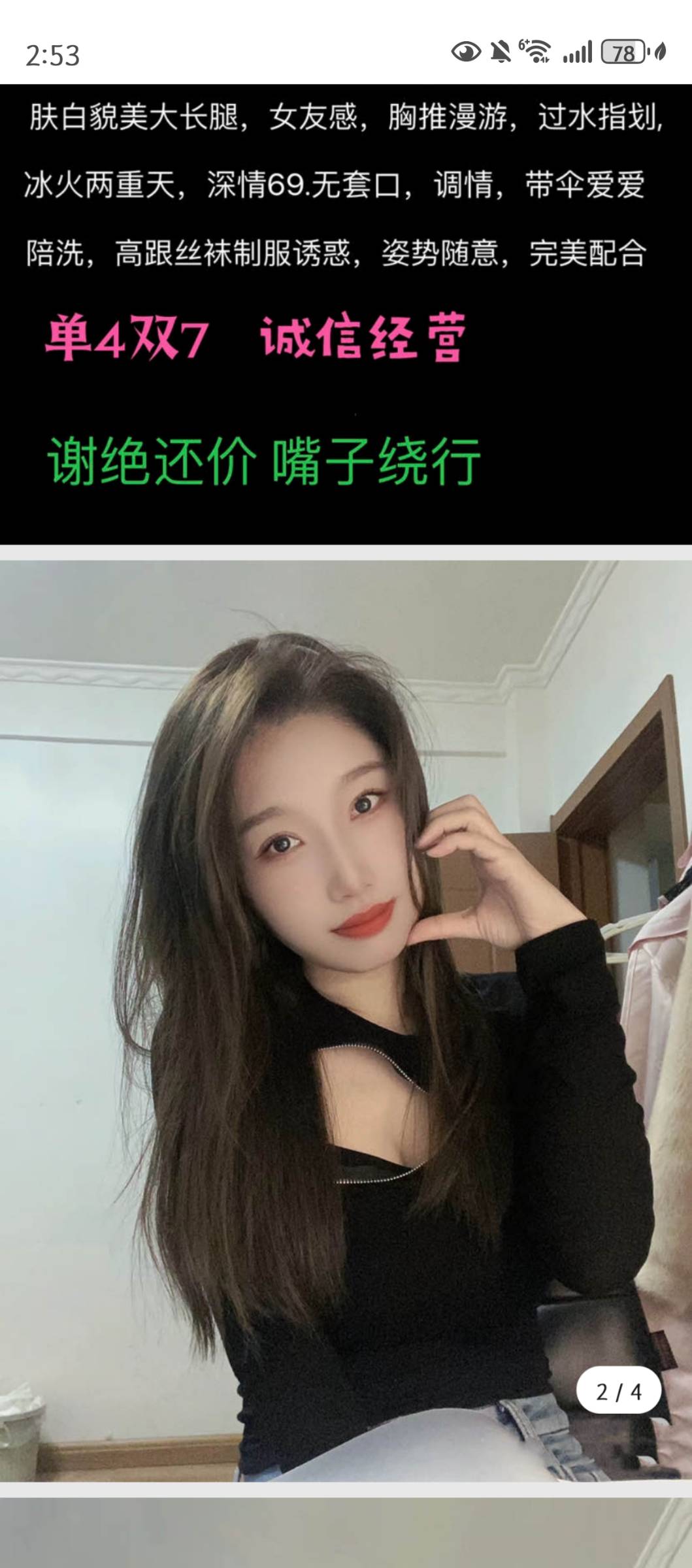 Screenshot_20250706_145345_com.tencent.mobileqq.jpg