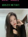 爱说骚话的御姐