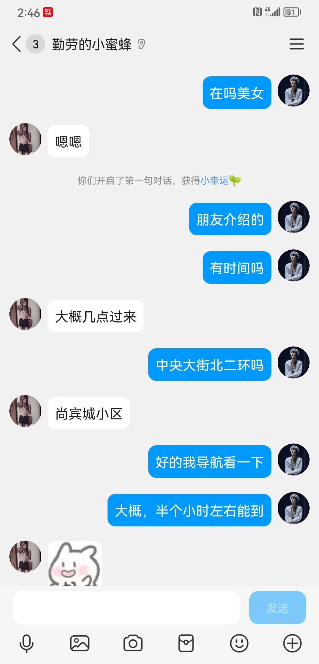 Screenshot_20260416_144643_com.tencent.mobileqq.jpg