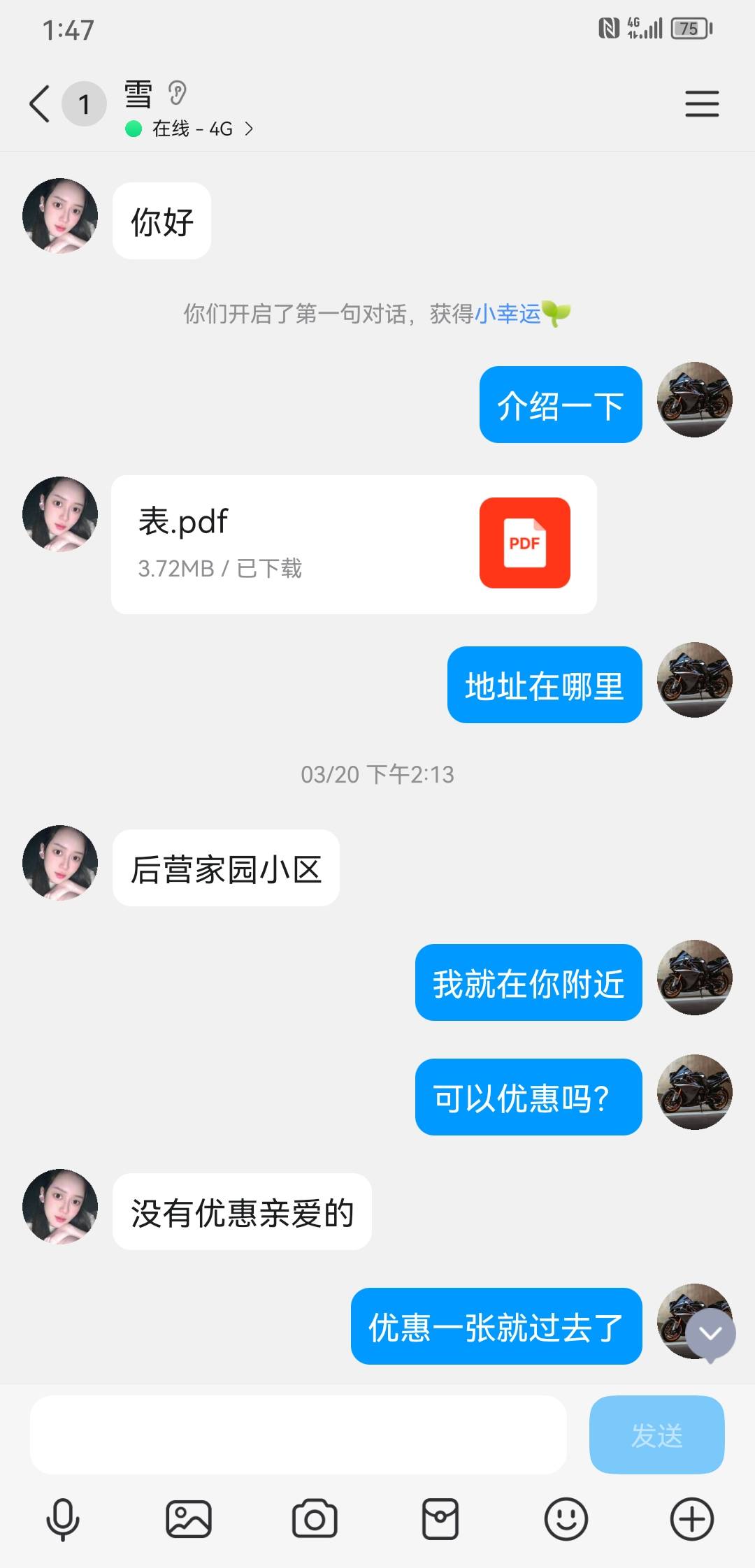 Screenshot_20260419_134731_com.tencent.mobileqq.jpg